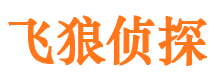 中山侦探公司